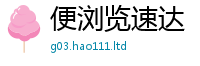 新澳门天天免费精准大全谜语除管家婆中特王中王